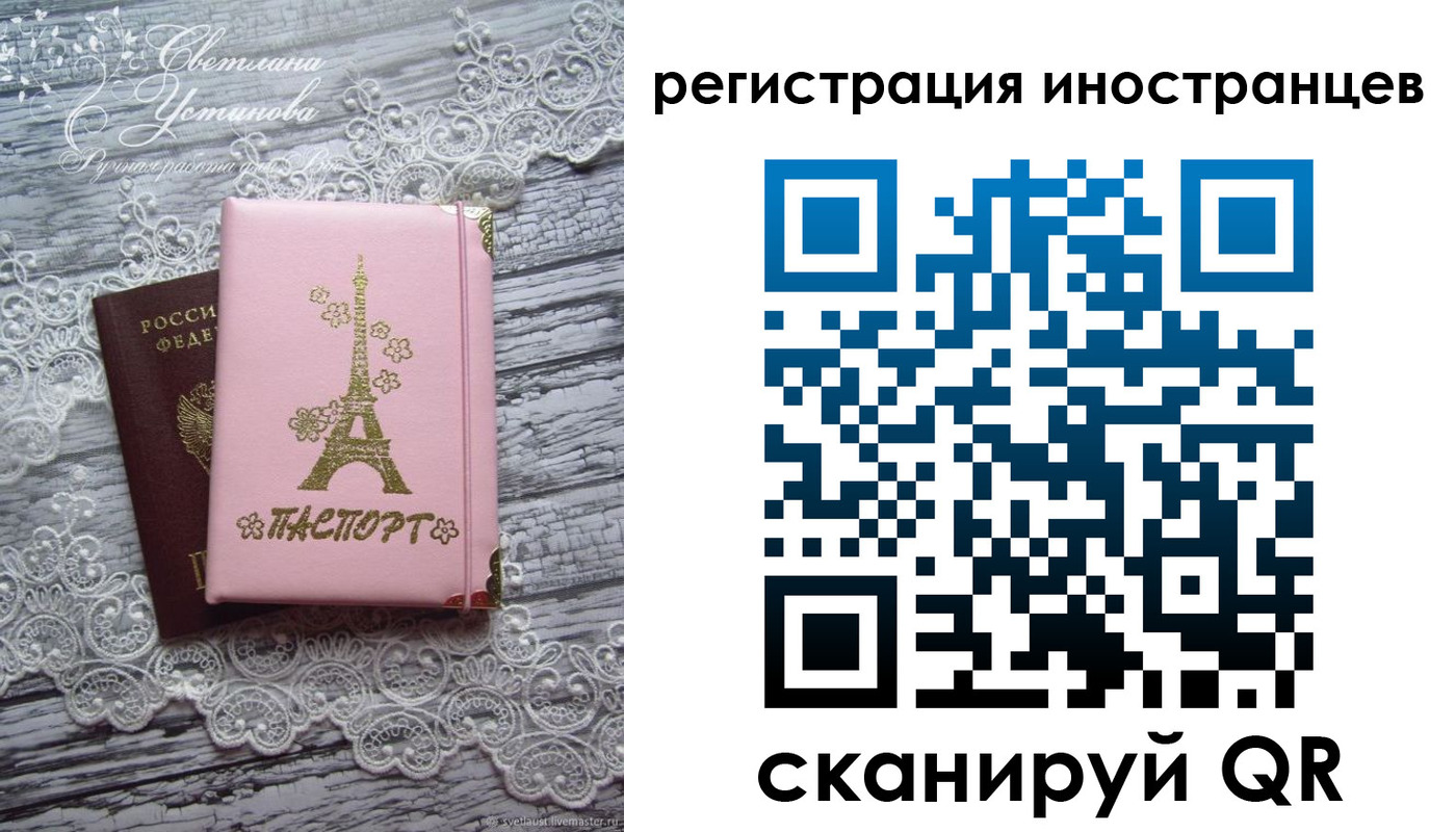 прописка штамп в Арамили