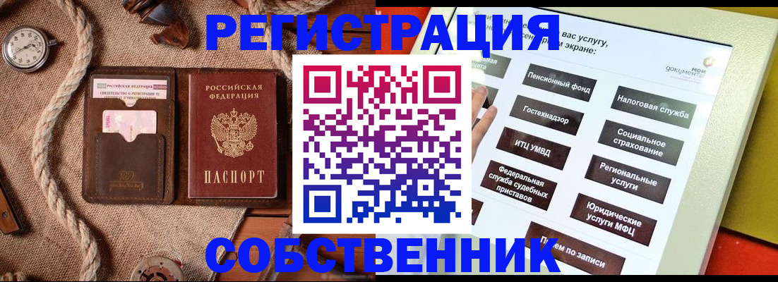 миграционный учет в Арамили