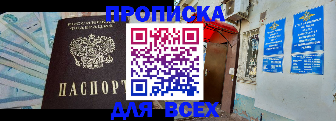 временная регистрация адрес в Арамили