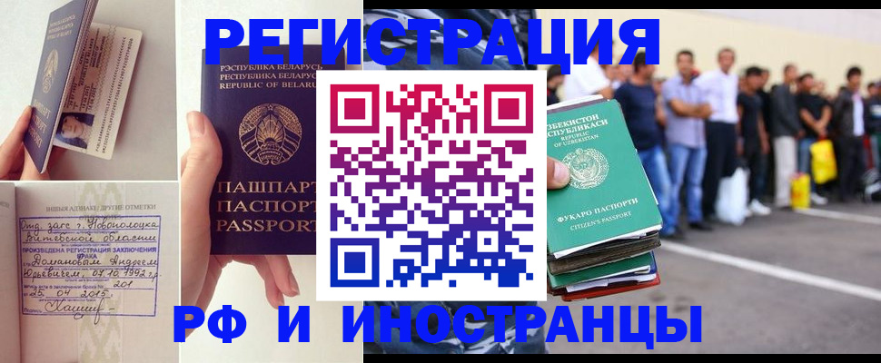 миграционный учет в Арамили