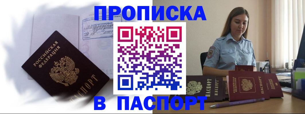 миграционный учет в Арамили