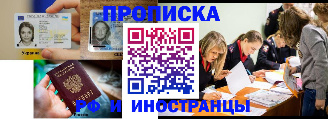 временная регистрация законно в Арамили