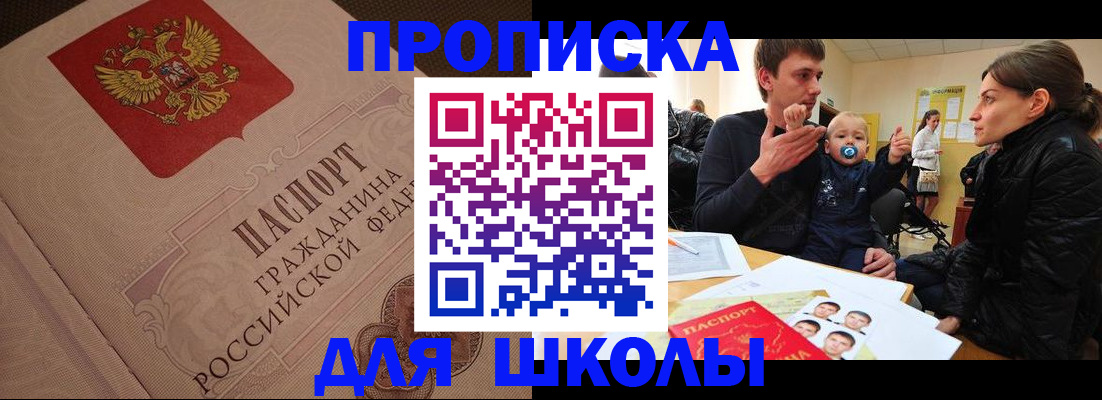 временная регистрация для всех в Арамили